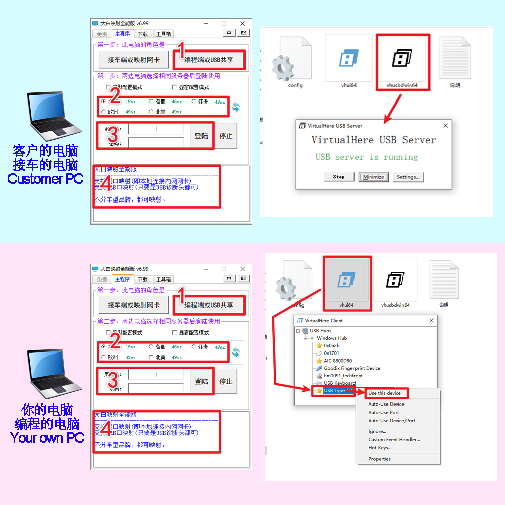 VirtualHere server and client USB sharing workflow