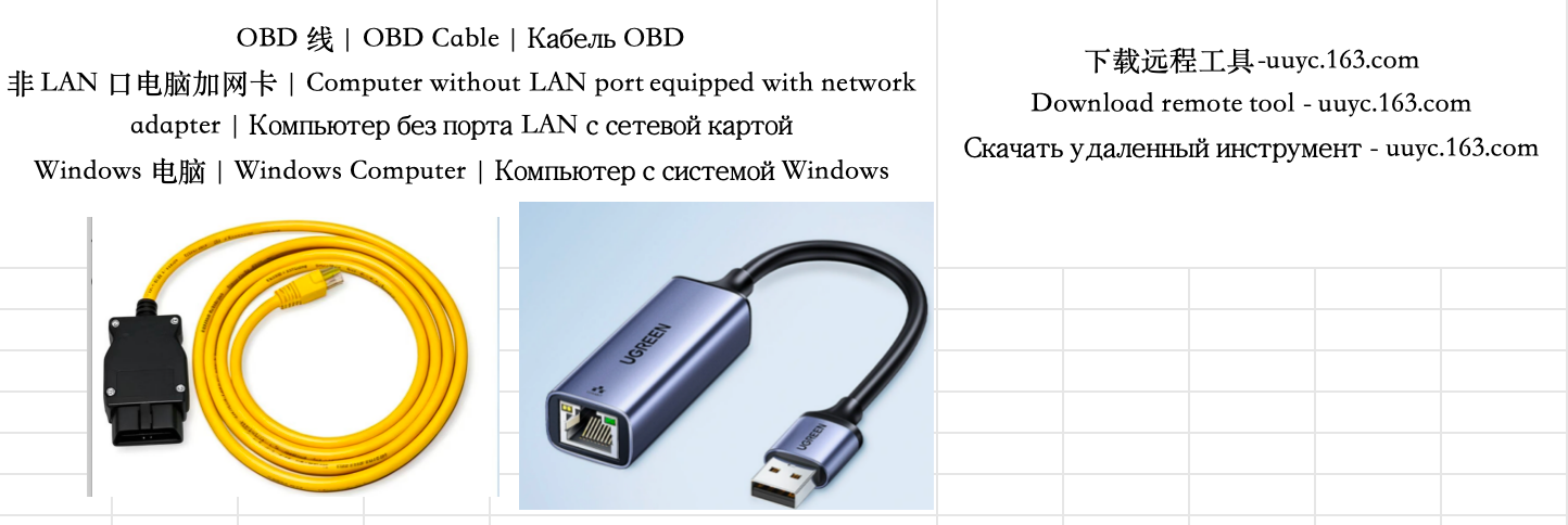 OBD cable and network adapter
